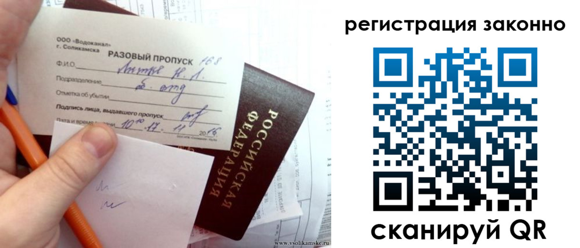 прописка иностранных граждан в Выксе