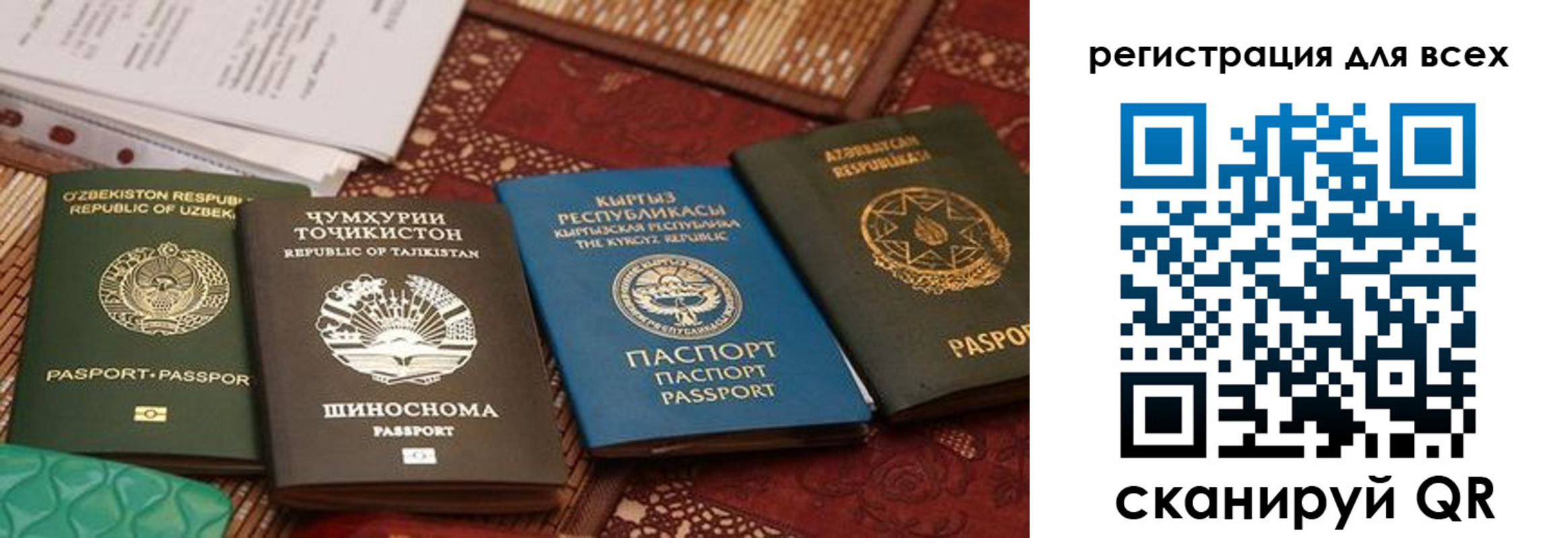 прописка для военкомата в Выксе
